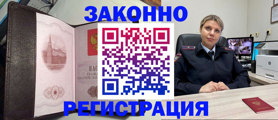 купить прописку в Богдановиче