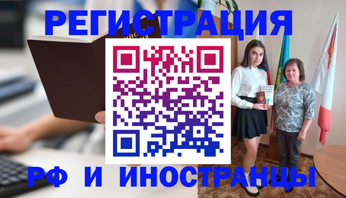 прописка для работы в Богдановиче