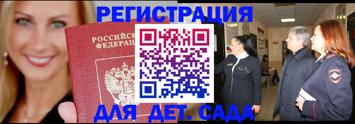 временная регистрация для школы в Богдановиче