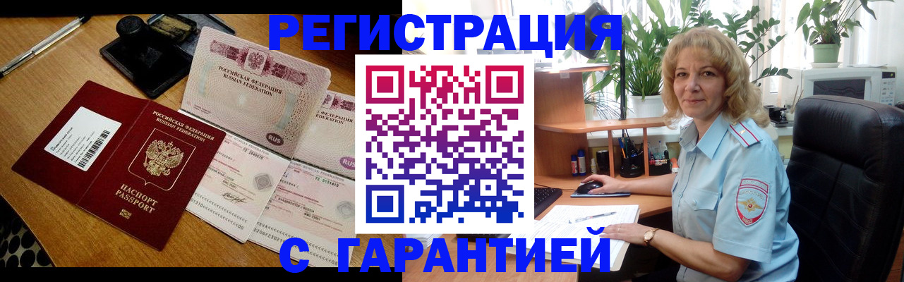 прописка штамп в Богдановиче