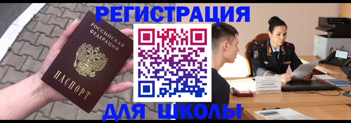 временная прописка в Богдановиче
