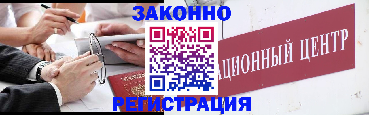 прописка для кредита в Богдановиче