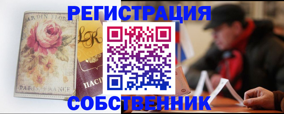 прописка для кредита в Богдановиче