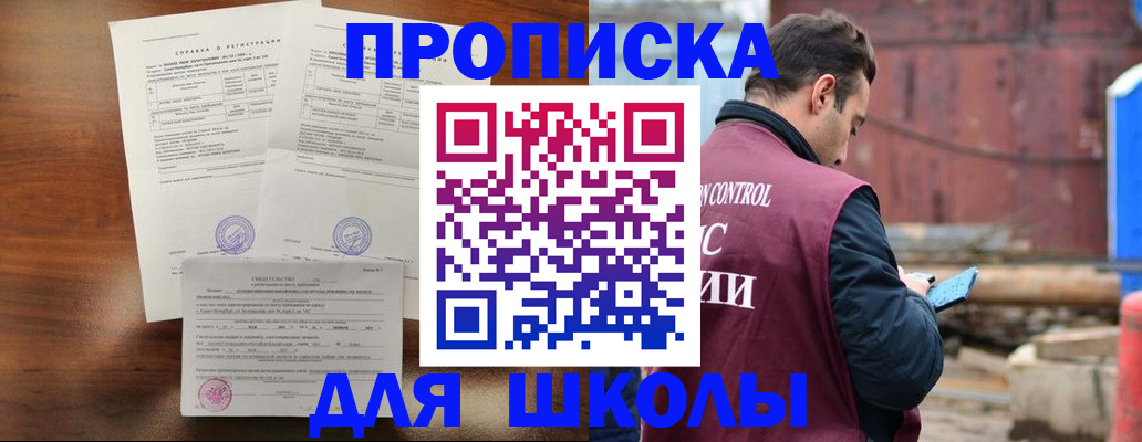 прописка для работы в Богдановиче