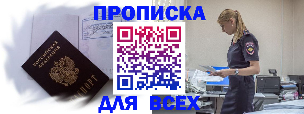 временная регистрация надежно в Богдановиче