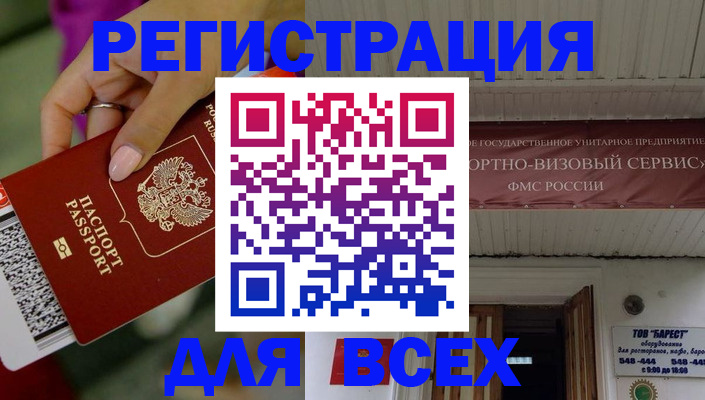 прописка регистрация в Богдановиче