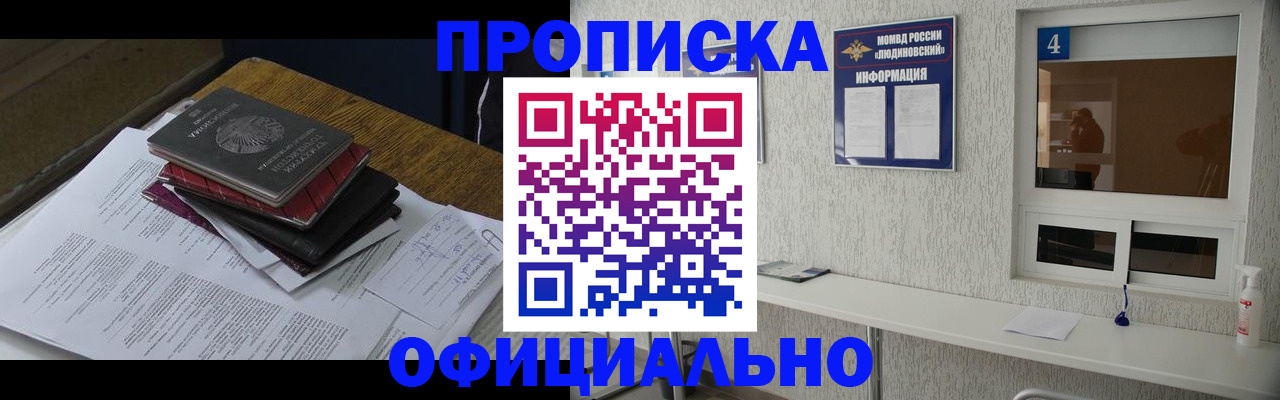 прописка для военкомата в Богдановиче