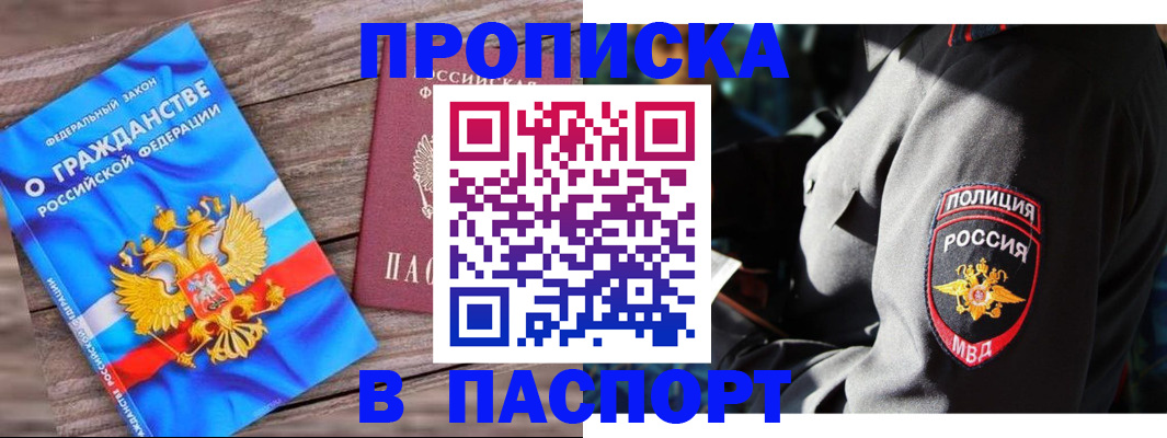 временная регистрация надежно в Богдановиче